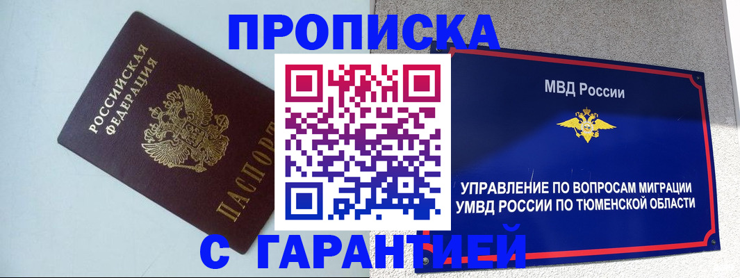 временная регистрация недорого в Чистополье