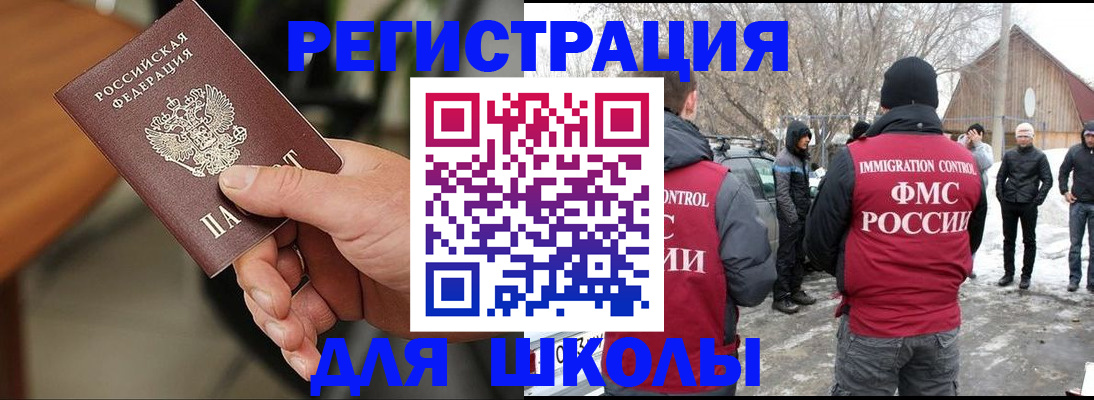 прописка паспорт в Чистополье