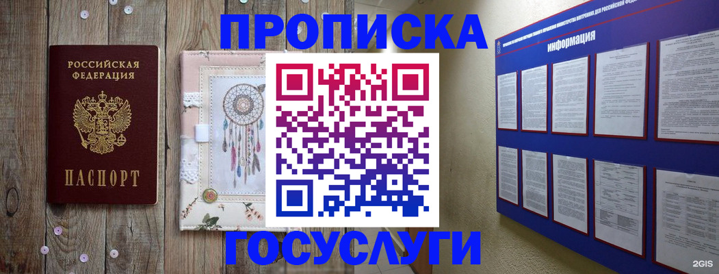прописка 2025 в Чистополье
